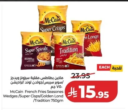 McCain Seasoned Wedges / Super Spies / Golden Londe / Tradition