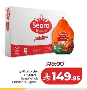 Seara Whole Chicken