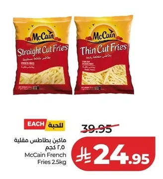 French Fries