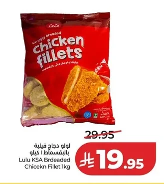 Breaded Chicken Fillet