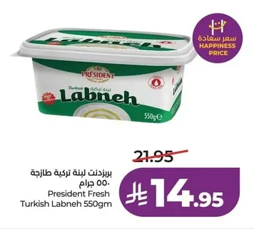 Fresh Turkish Labneh