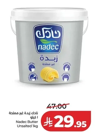 Unsalted Butter