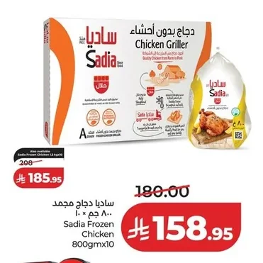Frozen Chicken