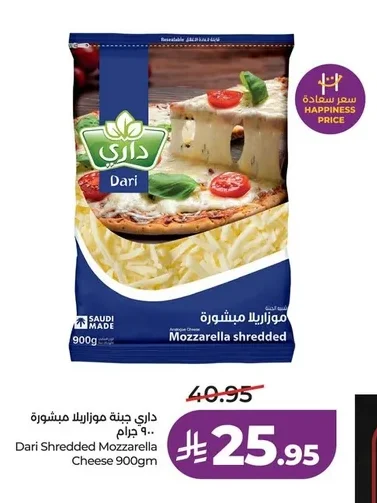 Grated Mozzarella Cheese