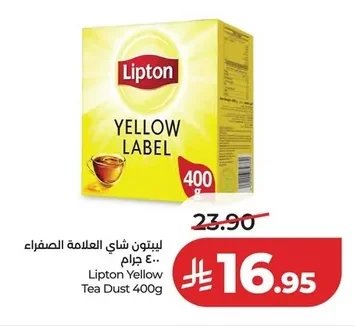 ليبتون شاي العلامة الصفراء