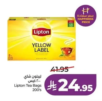 ليبتون شاي