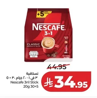 نسكافية ٣ في ١