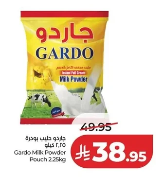 جار دو حليب بودرة