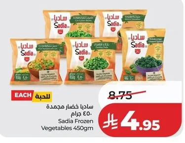 Frozen Vegetables 450g