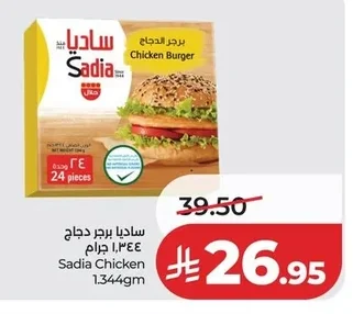 Chicken Burger 1.344kg
