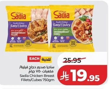 Chicken Breast Fillet / Cubes 750g