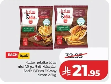 Extra Crispy French Fries 9mm 2.5kg