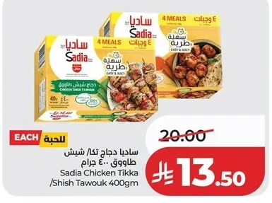 Tikka / Shish Tawook Chicken 400g