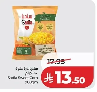 Sweet Corn 900g