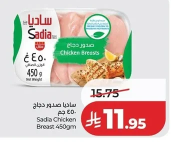 Sadia Chicken Breast 450gm