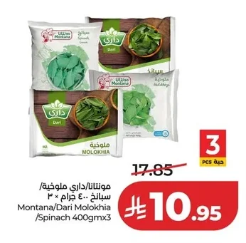 Montana/Dari Frozen Molokhia / Spinach