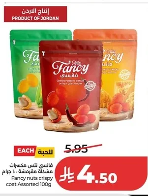 Fancy Mixed Nuts