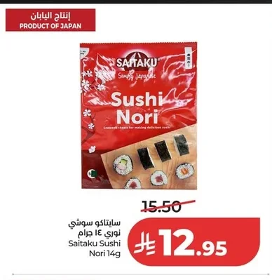 سايتاكو سوشي نوري