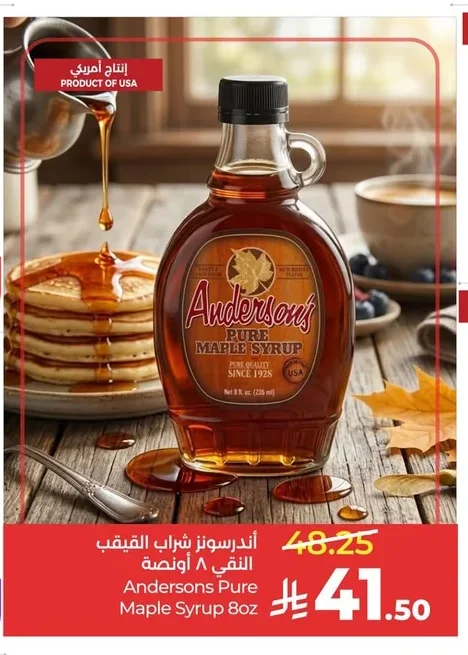 أندرسون شراب القيقب