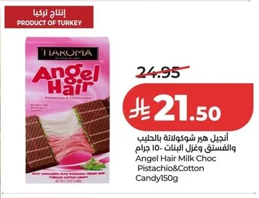 أنجيل هير شوكولاتة بالحليب والفستق وغزل البنات