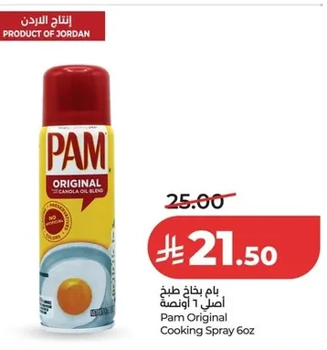 PAM Original Cooking Spray