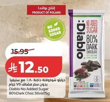 Diablo No Added Sugar 80% Dark Choc Stivia