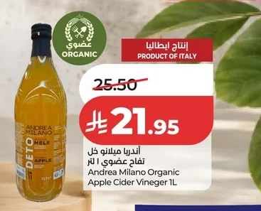 Andrea Milano Organic Apple Cider Vinegar