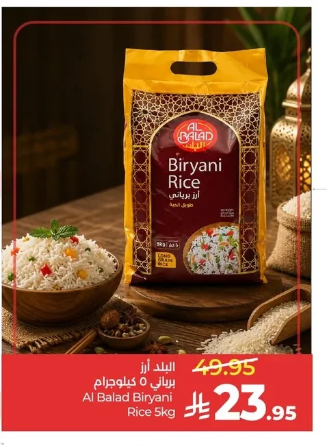 Al Balad Biryani Rice