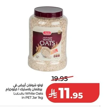 LuLu White Oats