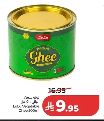 LuLu Vegetable Ghee