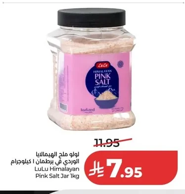 LuLu Pink Himalayan Salt
