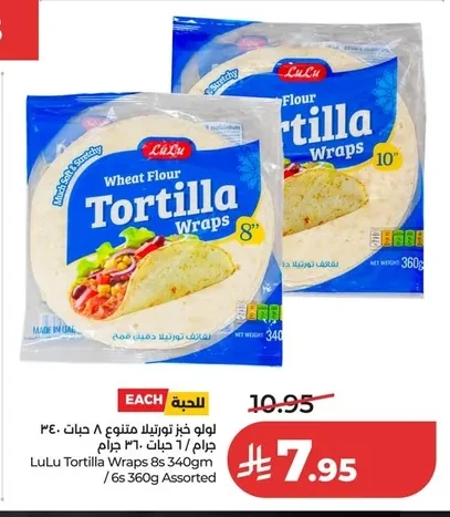 LuLu Assorted Tortilla Bread