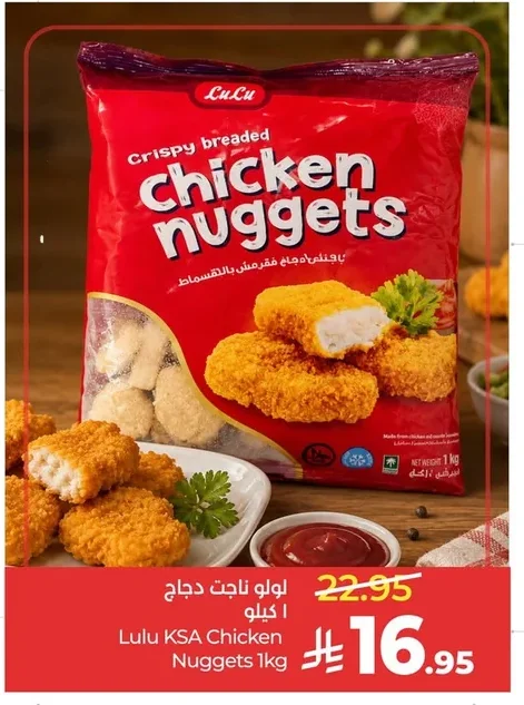 Chicken Nuggets