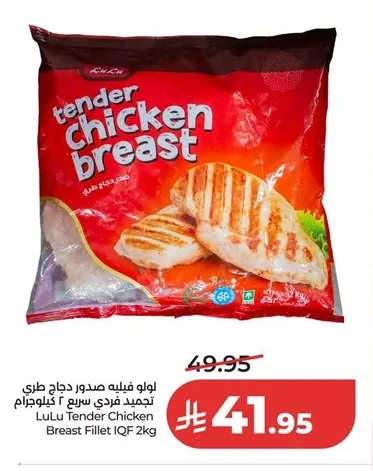 Tender Chicken Breast Fillets