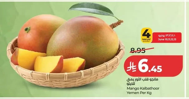 مانجو قلب النور