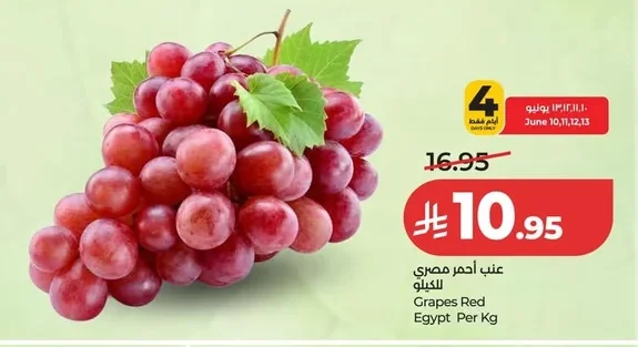 عنب أحمر