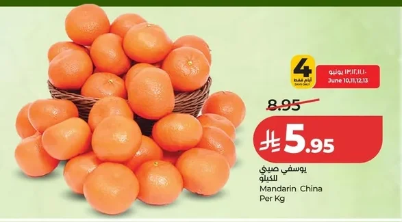 يوسفي صيني