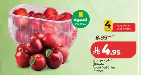 تفاح أحمر