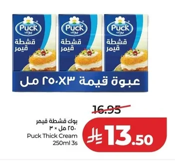 قشطة قمر