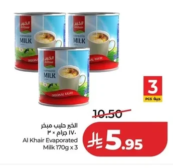 حليب مبخر