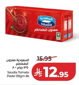 معجون الطماطم
