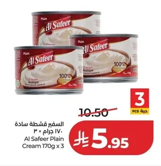قشطة سادة