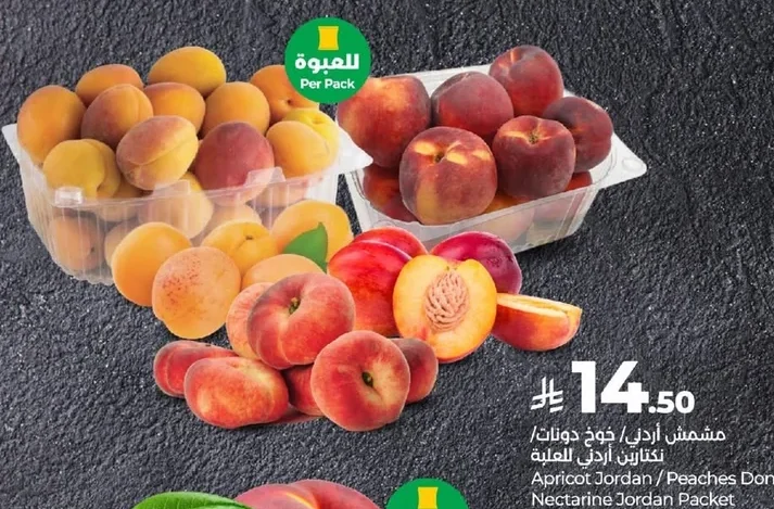 Apricot Jordan/Peaches Donut Nectarine Jordan