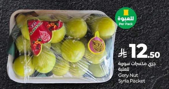 Gery Nut Syria