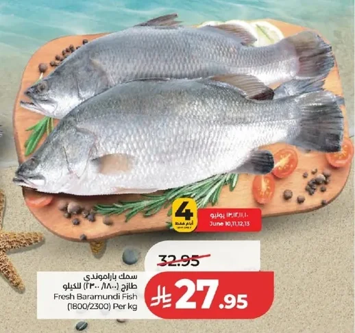 Fresh Baramundi Fish (1800/2300) Per Kg