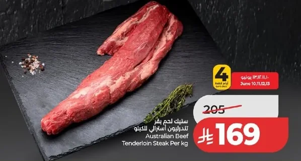 ستيك لحم بقر أستراليون للكيلو
