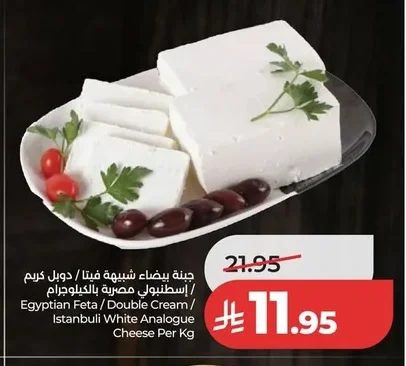 جبنة بيضاء شبيهة فيتا / دوبل كريم / اسطنبولي مصرية