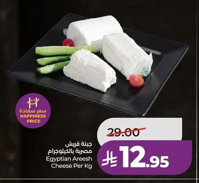 جبنة قريش مصرية