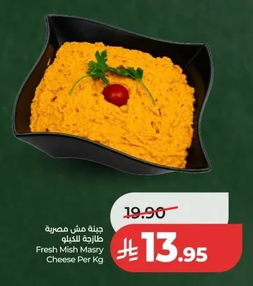 جبنة مش مصرية طازجة