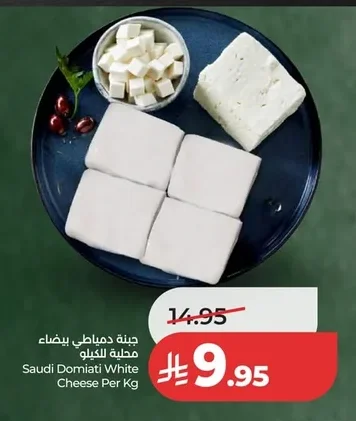 جبنة دمياطي بيضاء مطيبة